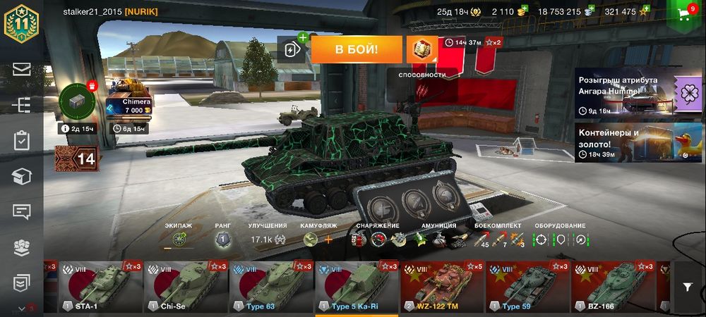 Аккаунт игры wot blitz