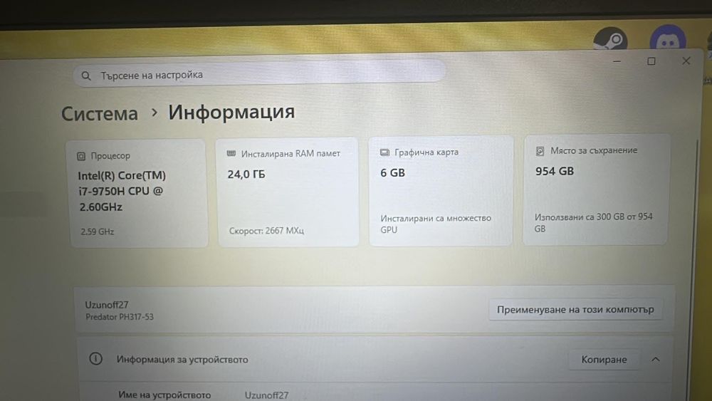 Acer Predator Helios 300 PH317-53