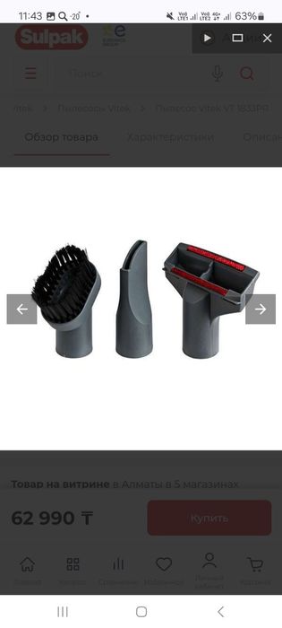 Пылесос Vitek, с аквафильтром