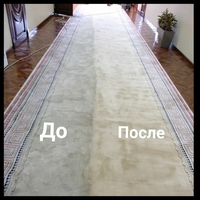 Nazarbek  Gilam Yuvish Korxonasi . Xalollik Foydadan Ustun