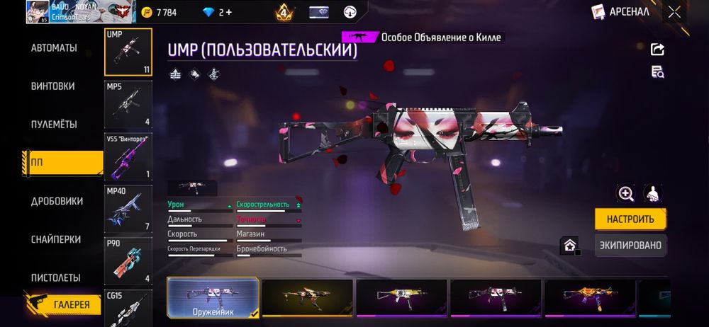 Продам фф ак 4500тг