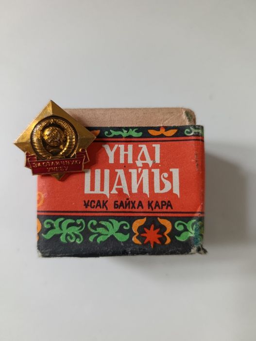 Алма Ата ретро чай