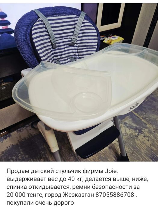 Столик детский для кормления и занятий