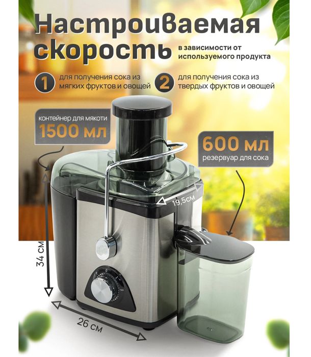 Продам соковыжималку