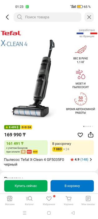 Моющий пылесос Tefal Х clean 4 новый .