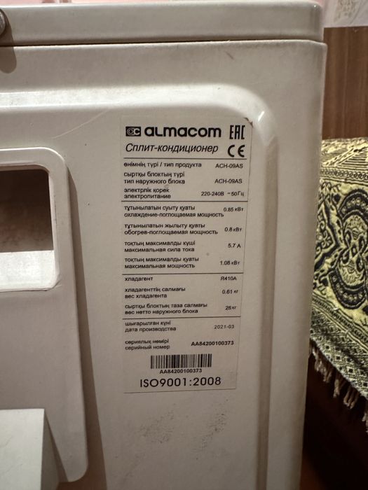кондиционер Almacom invertor