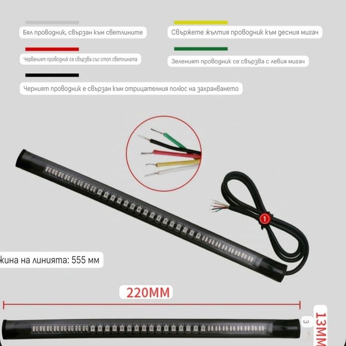 Лед мигачи стоп и лента за тротинетки,мотоциклети и Ел.велосипети