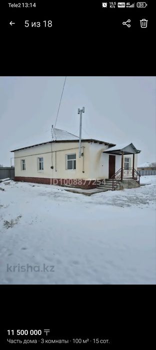 14соток обший жер срочна сатамын