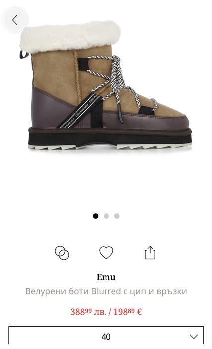 Emu Australia боти, над глезена