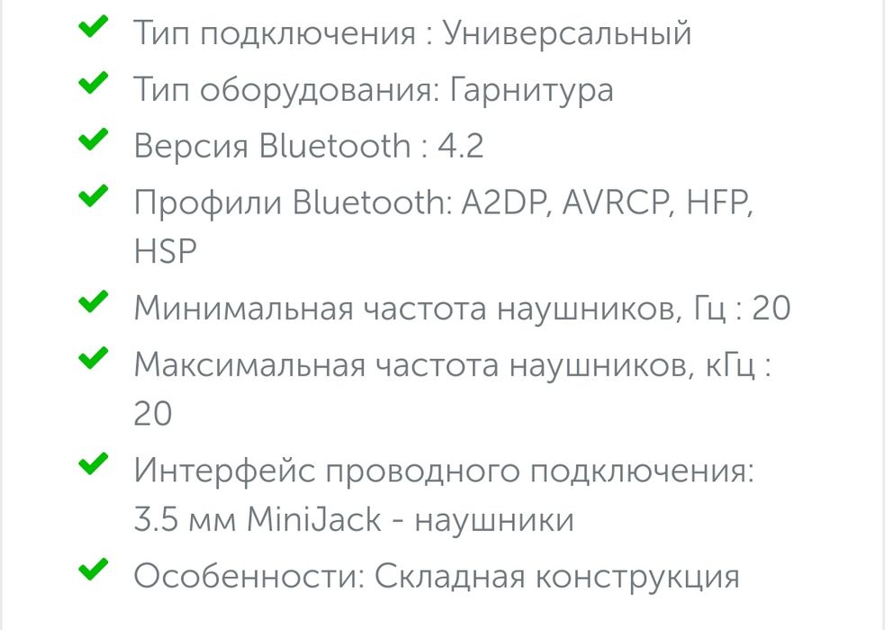 Новый наушник defender B570