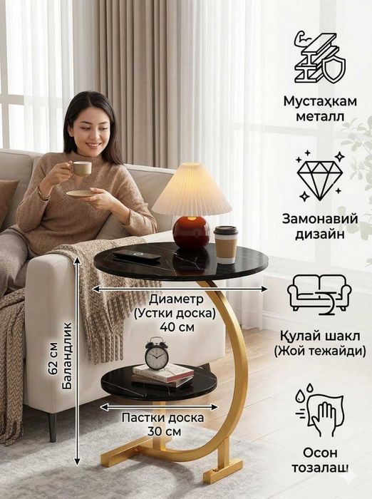 Журнальный столик стол