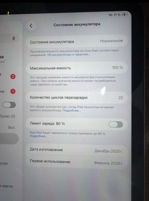 Продам Ipad A16 2025