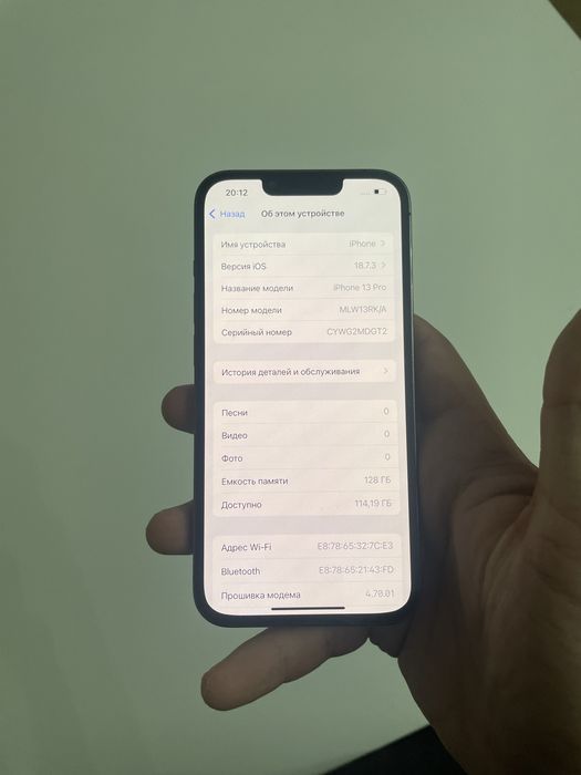 Iphone 13 pro ЕАС