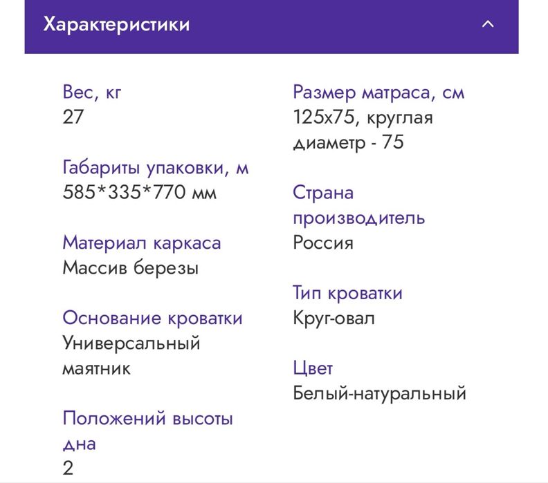 Детская кровать с маятником