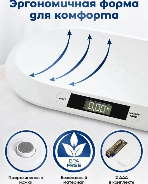 Весы для новорождённых, для детей