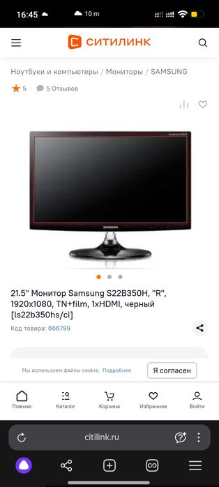 Монитор фулхд ТОРГ