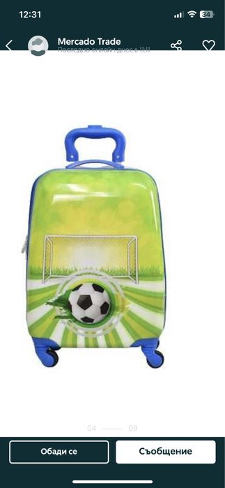 Детски куфар футболист