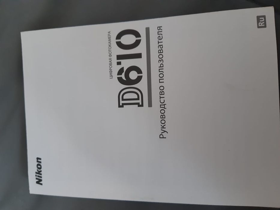 Nikon D610 полный комплект