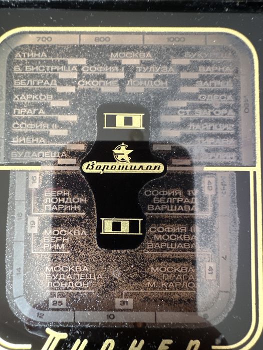 Радио от 1958  .