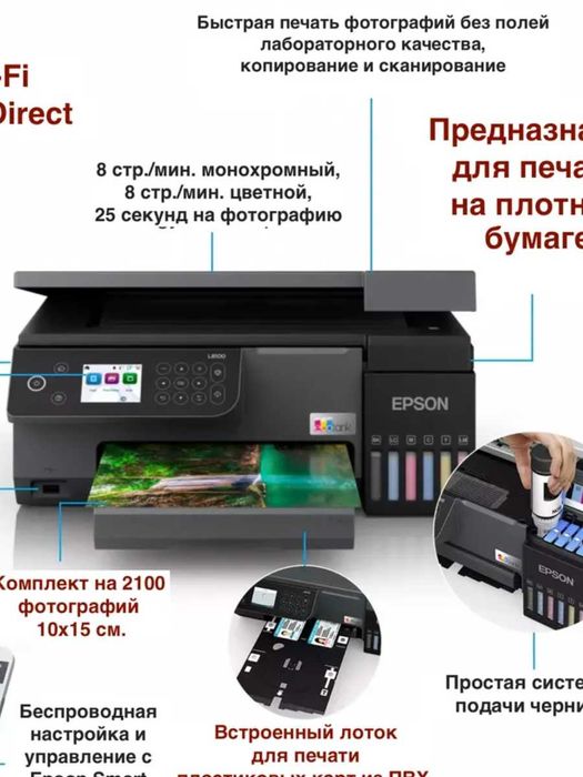 МФУ Струйное Epson EcoTank L8100 (copy/print/scan) Перечисления есть