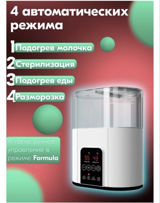 Подогреватель стерилизатор