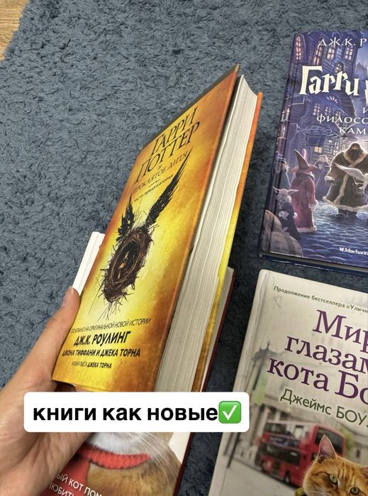 книги гарри потер кот боб