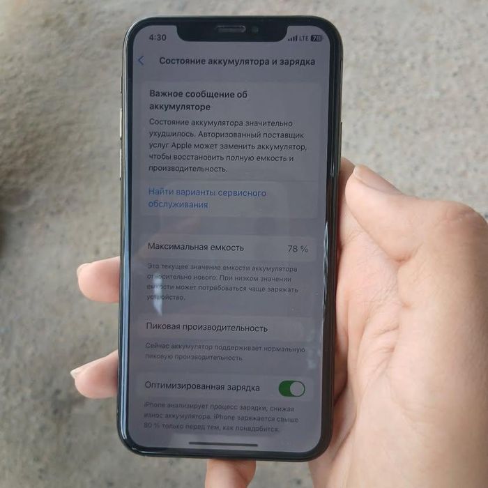 IPhone XS srocno sotiladi