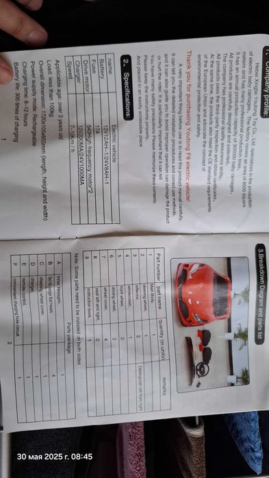 Продам электромобиль детский