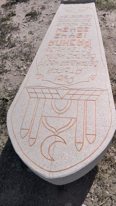 Памятники жаман сопки