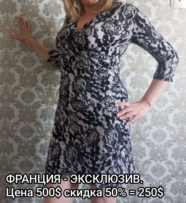 НОВЫЕ ! Франция - оригинал , супер качество, размер 46-48