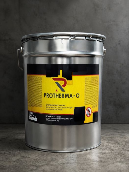 Огнезащитная краска PROTHERMA-O