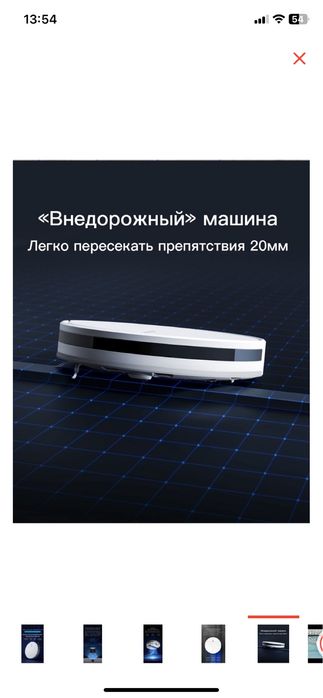 Робот пылесос dreame f9