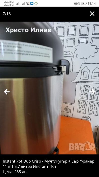 Instant Pot Duo Crisp Мултикукър Еър Фрайер 5,7 литра Инстант Пот