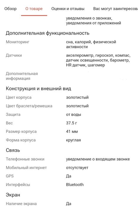 Смарт-часы Huawei