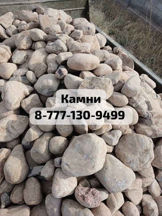 Отсев Сникерс Песок Камни Щебень