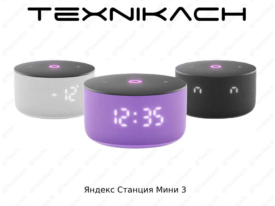 Яндекс Станция Мини 3 • Доставка Бесплатно