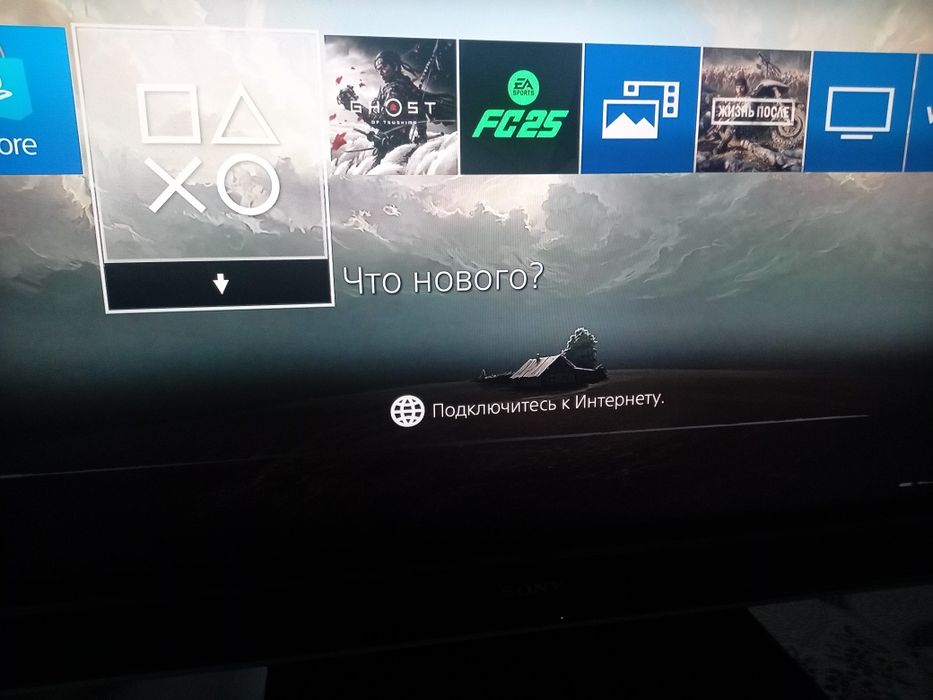 Продаю Playstation 4