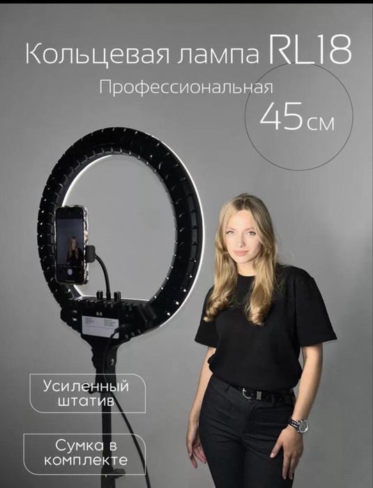 Лампа кольцевая светодиодная Lampa Jmary 21R  осветитель