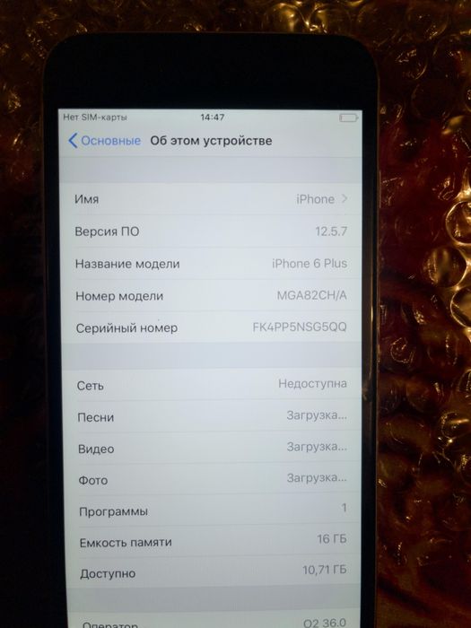 Айфон 6 плюсь.