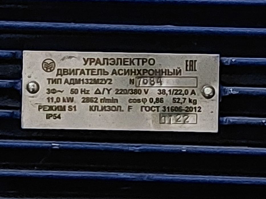Электродвигатель 11 квт 3000 об/мин продам