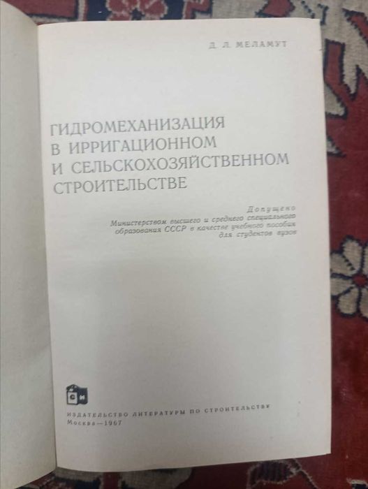 Букинистические советские издания, учебники книги