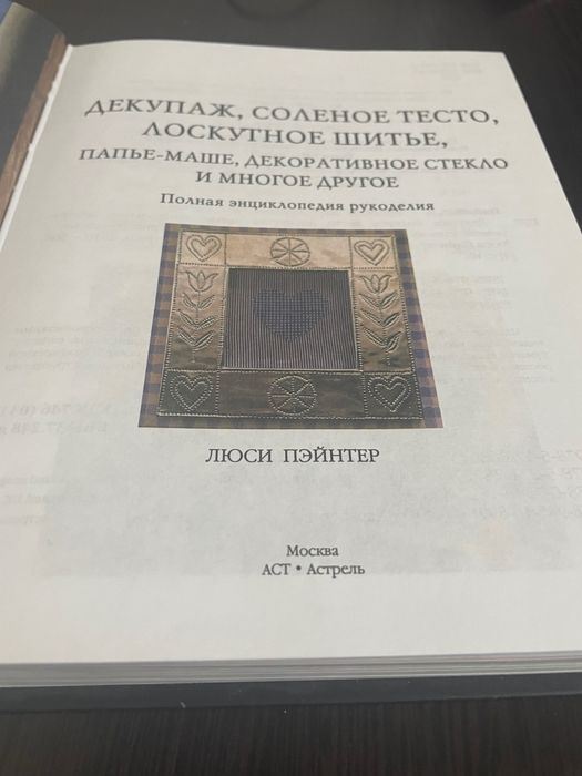 Книги  по рукоделию