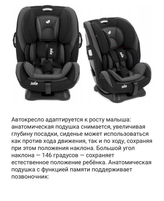 Детское автокресло Joie stages