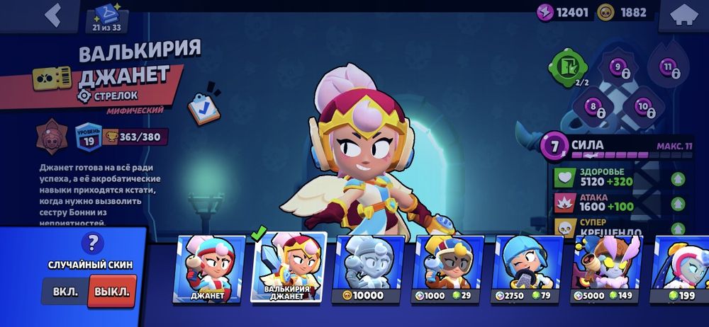 Продам бравл акк