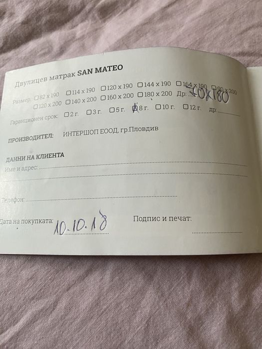 Двулицев матрак с гаранция San Mateo мемори с алое вера