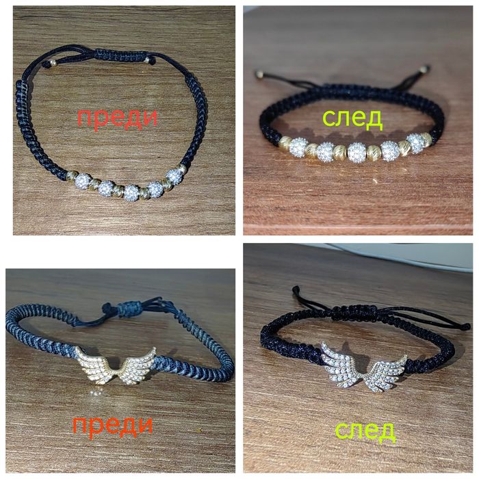 Изработка на гривнички