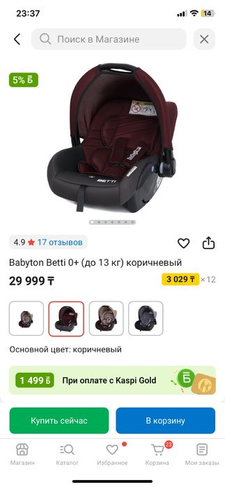 Продам автокресло автолюлька