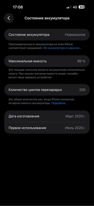 Iphone 16 pro max 256 гб