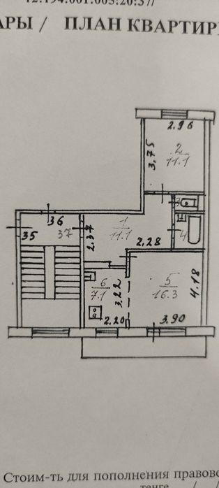 Продам 2-х комнатную квартиру.