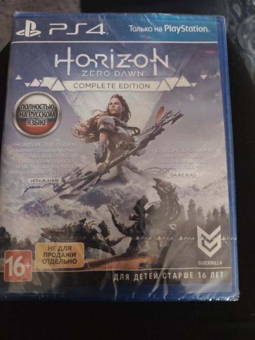 Horizon Zero Dawn | Complete Edition